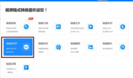 在线视频转gif,轻松保存精彩瞬间