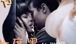 欧美一级毛片视频,禁忌之恋的视觉盛宴